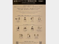 �����΍�