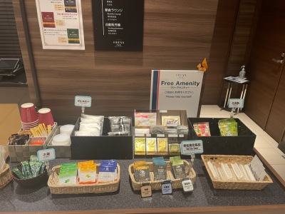 選べるフリーアメニティ