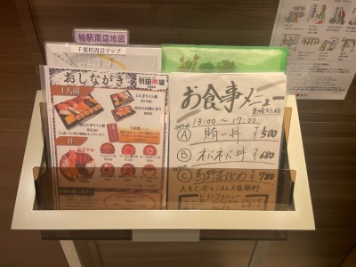 周辺飲食店マップ