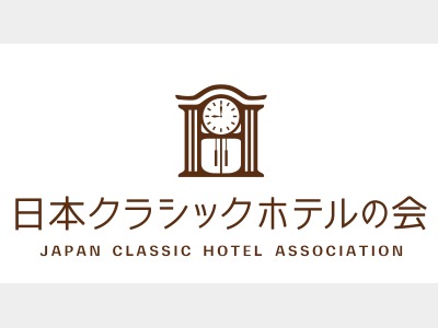 日本クラシックホテルの会　ロゴ