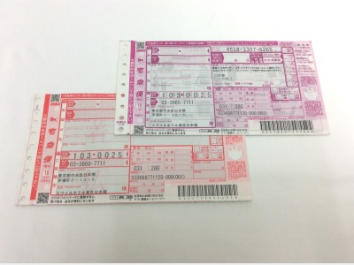 宅急便（有料）