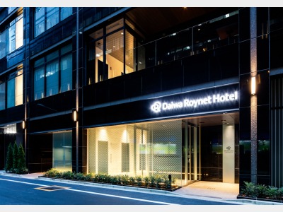 ダイワロイネットホテル銀座