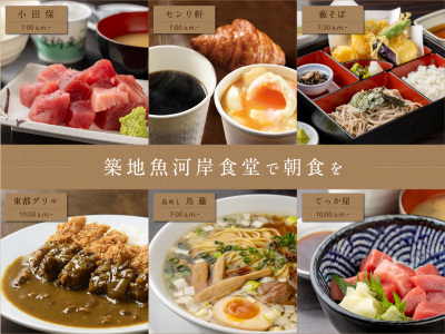 【魚河岸食堂】朝食一例