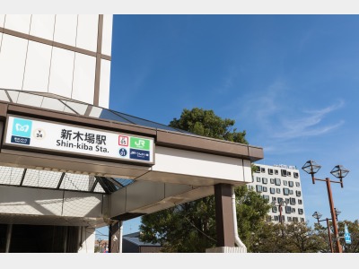 新木場駅