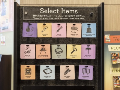 セレクトアイテム　イメージ