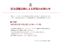 @ߐݔ_ɂd̂m点