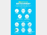 �����΍�