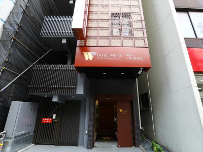 ホテルウィングインターナショナルセレクト上野・御徒町 ホテルウィングインターナショナルセレクト上野・御徒町
