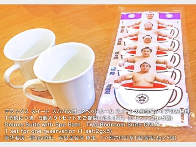 ★部屋タイプ限定★元相撲部屋ホテルであの大人気商品が楽しめる♪