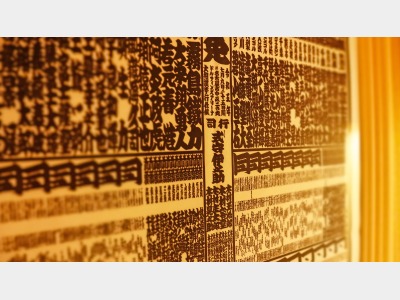 番付表(場所ごと更新いたします)