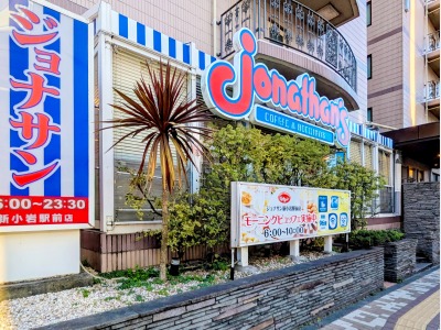 ジョナサン外観