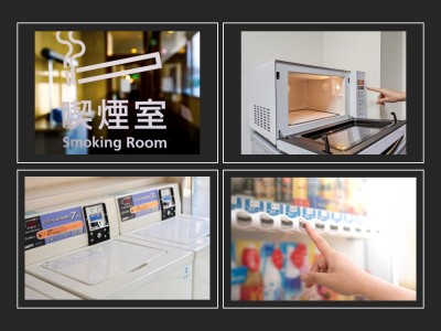 喫煙所・電子レンジ・ランドリー・自販機あります