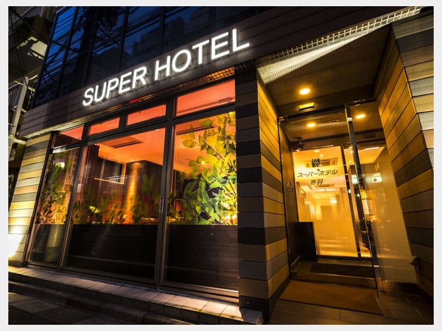 スーパーホテル東京・赤羽駅東口一番街 外観