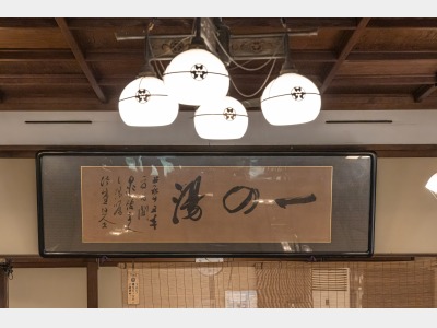 食堂神山1