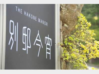 【外観】大人の隠れ家ステイをお愉しみください　※イメージ