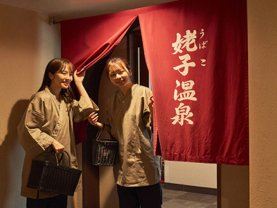 【姥子温泉】金太郎こと坂田金時にまつわる伝説に由来している温泉で日頃の疲れをリフレッシュ