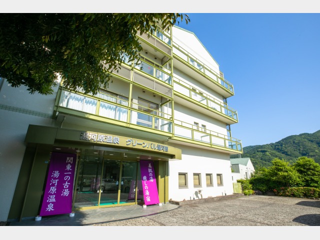 フォレストリゾート　グリーンパル湯河原 外観