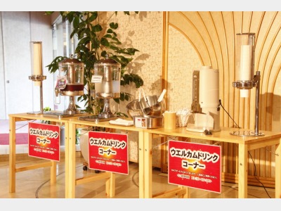 ウェルカムドリンクイメージ