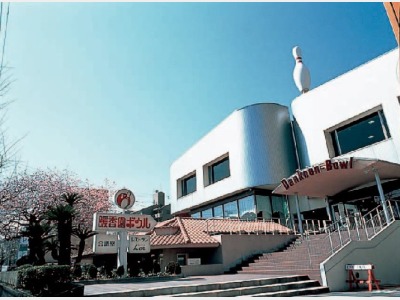 直営ボウリング場イメージ