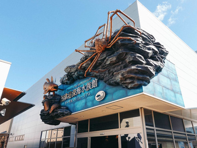 沼津港深海水族館