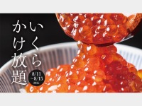2026�N8��11���`8��15�����肢���炩������C���[�W