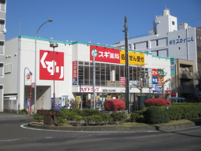 スギ薬局