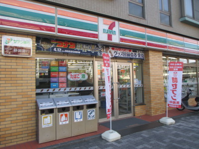セブンイレブン