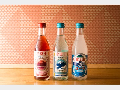 富士山サイダー各種