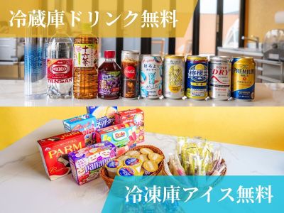 ドリンク・アイス