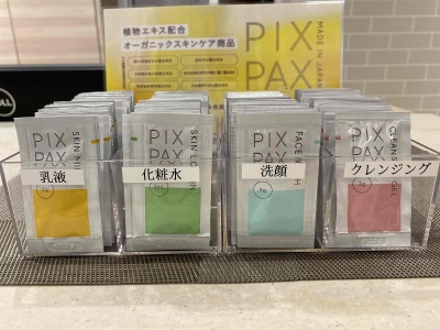 アメニティバー