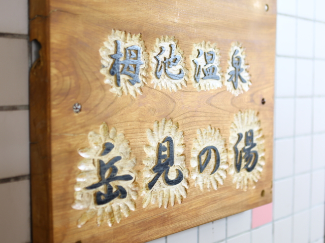 嗁