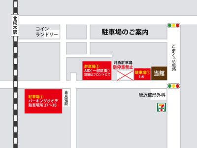 駐車場のご案内