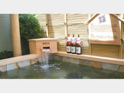 地酒風呂