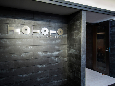 ダイニングスペース「まほろ」