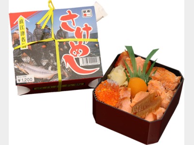 駅弁「さけめし」