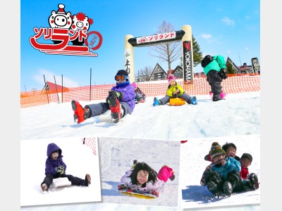 ソリランド　イメージ