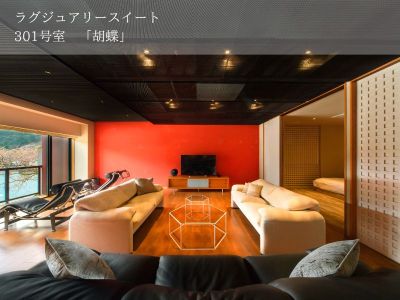 本館　ラグジュアリースイート　胡蝶　301号室