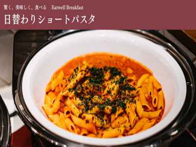 ■日替わりショートパスタ※写真は一例