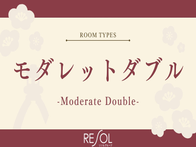 ■モダレットダブル15平米｜140cm幅のダブルベッド1台を、最大お二人でご利用いただけます