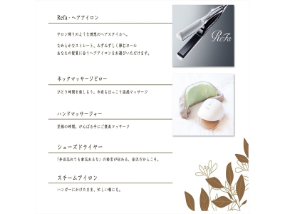 ■コンセプトフロア-麗-｜貸出備品一覧