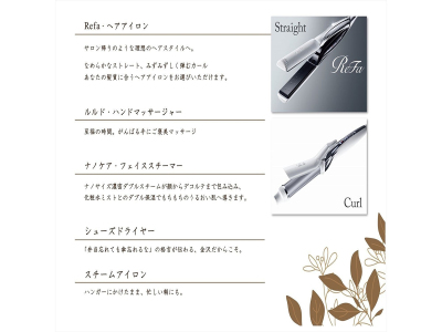 ■コンセプトフロア-悠-｜貸出備品一覧