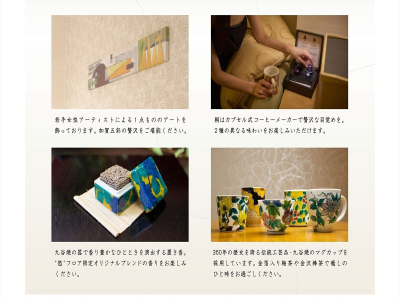 ■コンセプトフロア-悠-｜客室常設備品・アメニティ