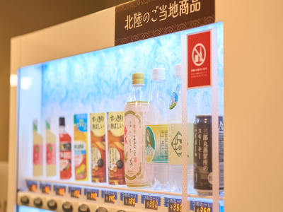 ■ご当地自販機｜9Fにご用意致しております