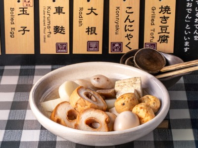 ■ご朝食｜おでん盛り付けイメージ