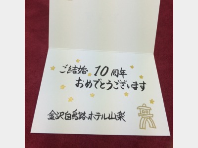 【記念日応援】