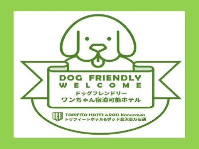 Dog Friendly