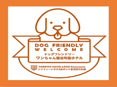 Dog Friendly