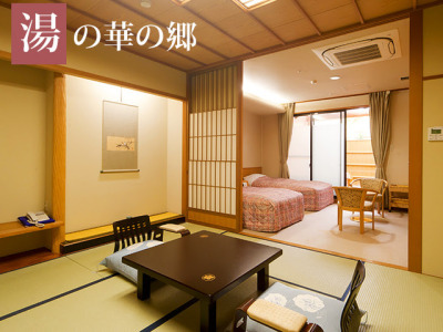 湯の華の郷