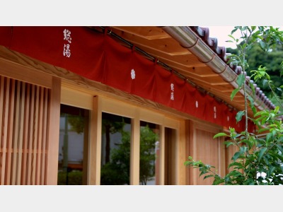 【新総湯・外観】人にやさしい浴場施設がコンセプトの山代温泉の共同浴場です。