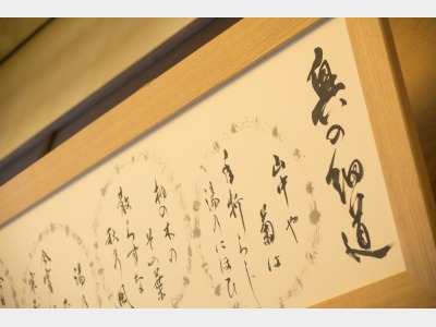 山中温泉を訪れた松尾芭蕉の句を展示しております